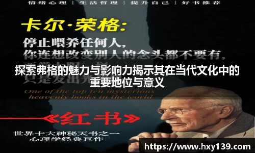 探索弗格的魅力与影响力揭示其在当代文化中的重要地位与意义